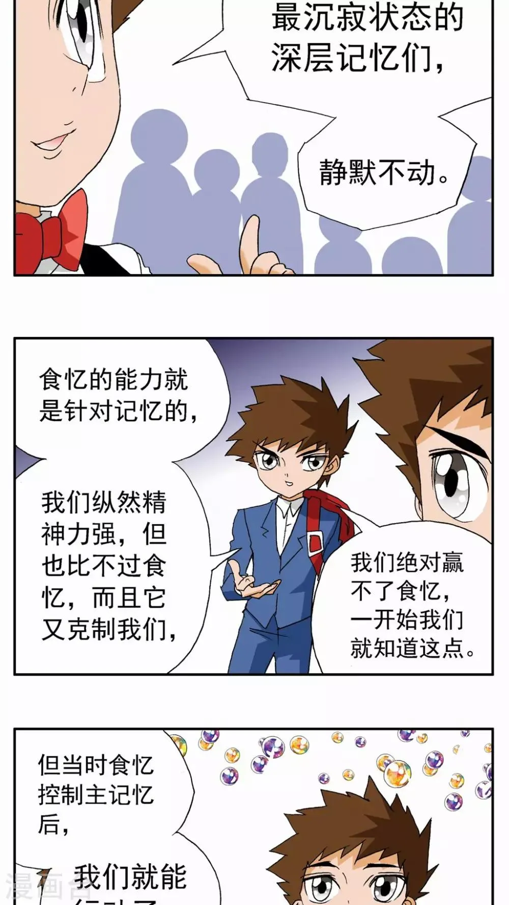 第67话 第16页