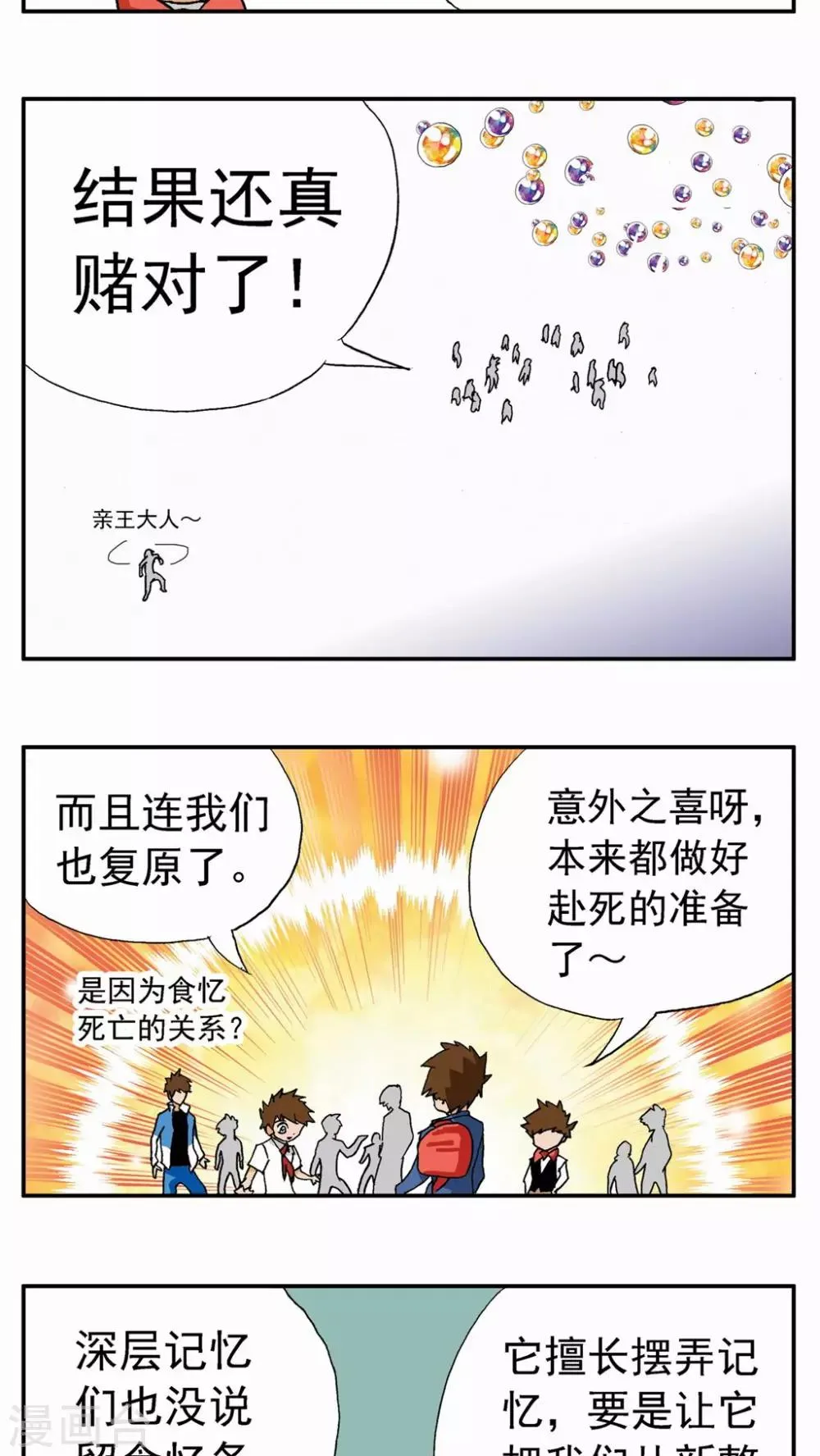 第67话 第19页
