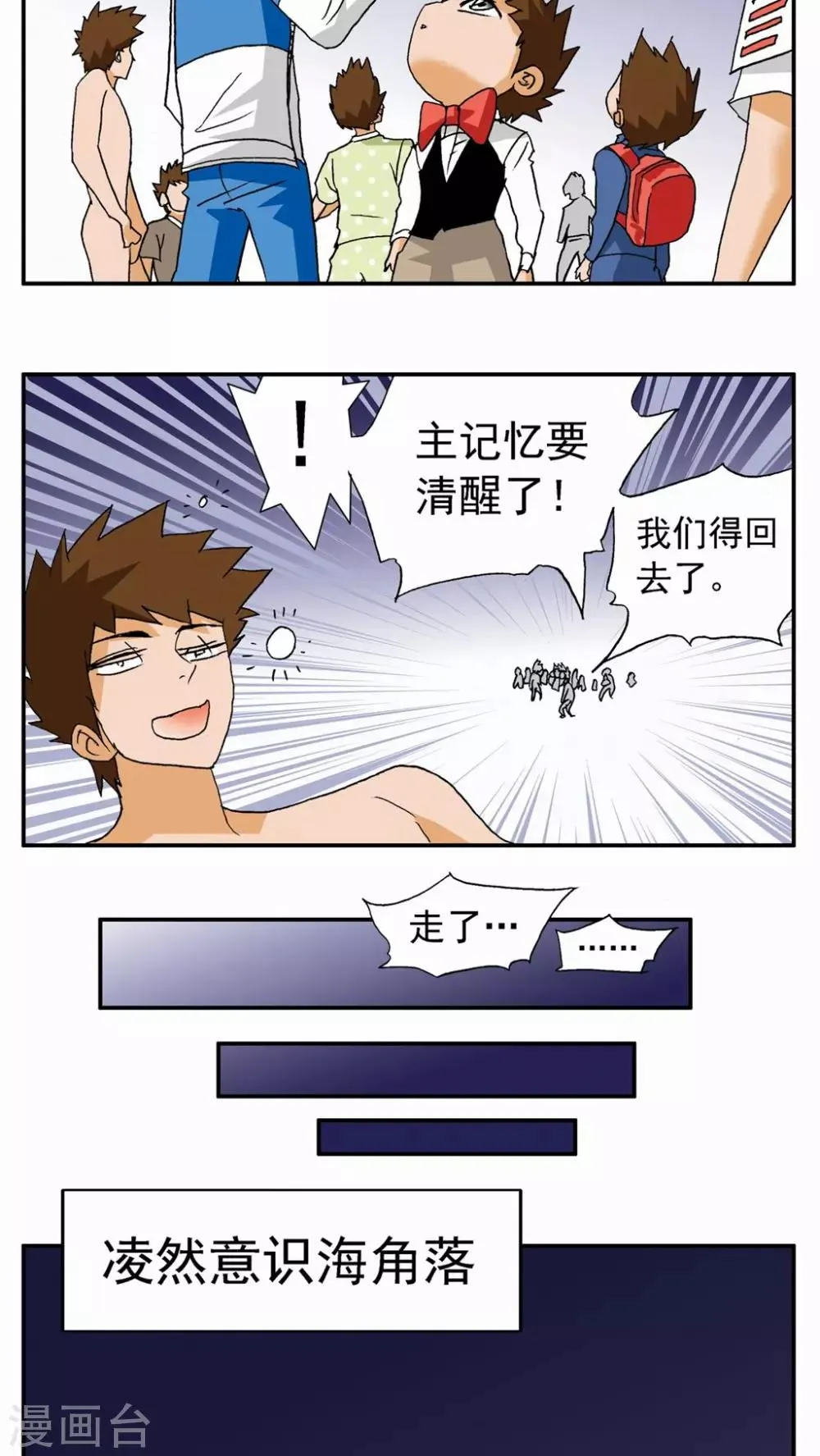 第67话 第21页