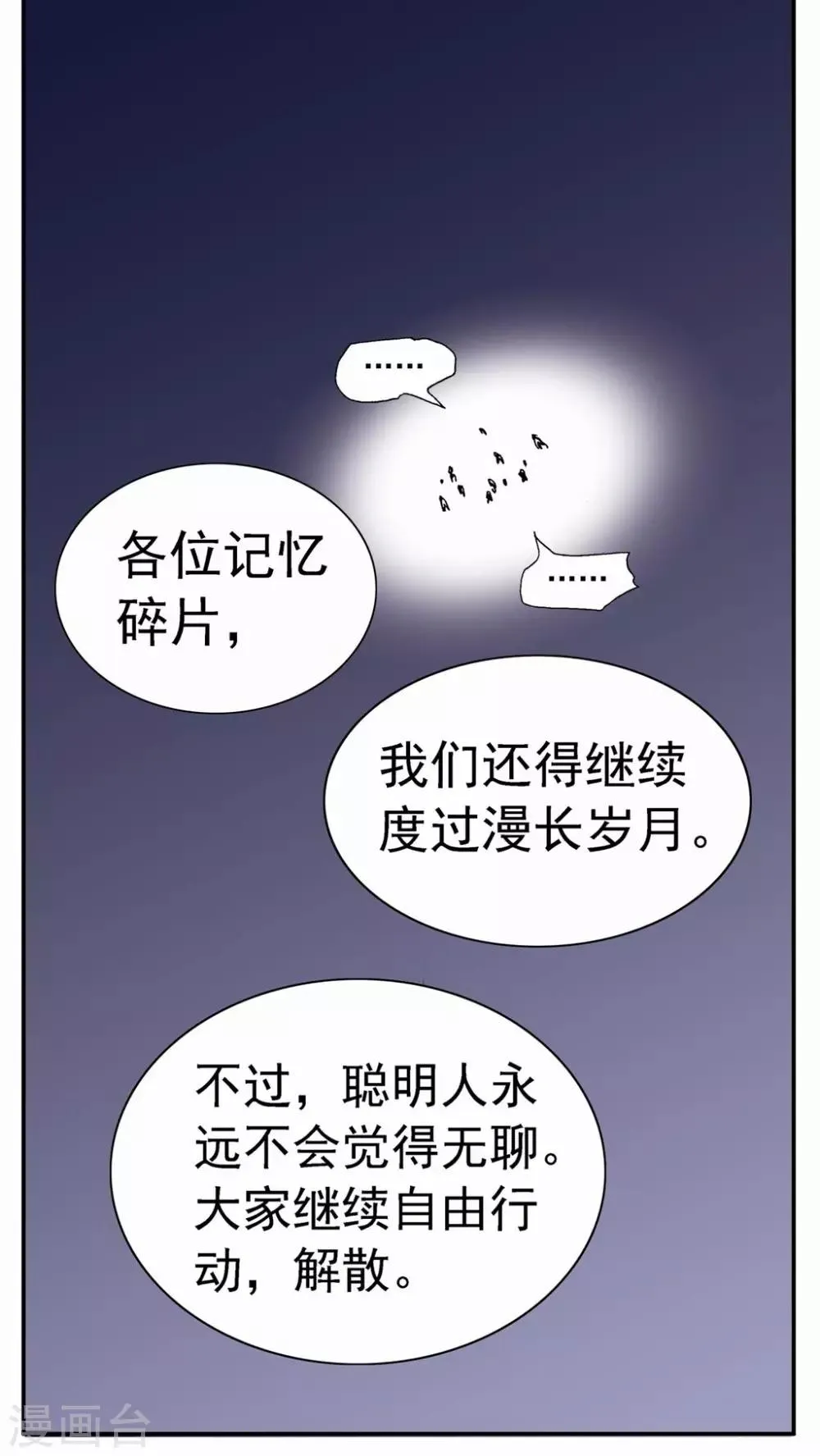 第67话 第22页