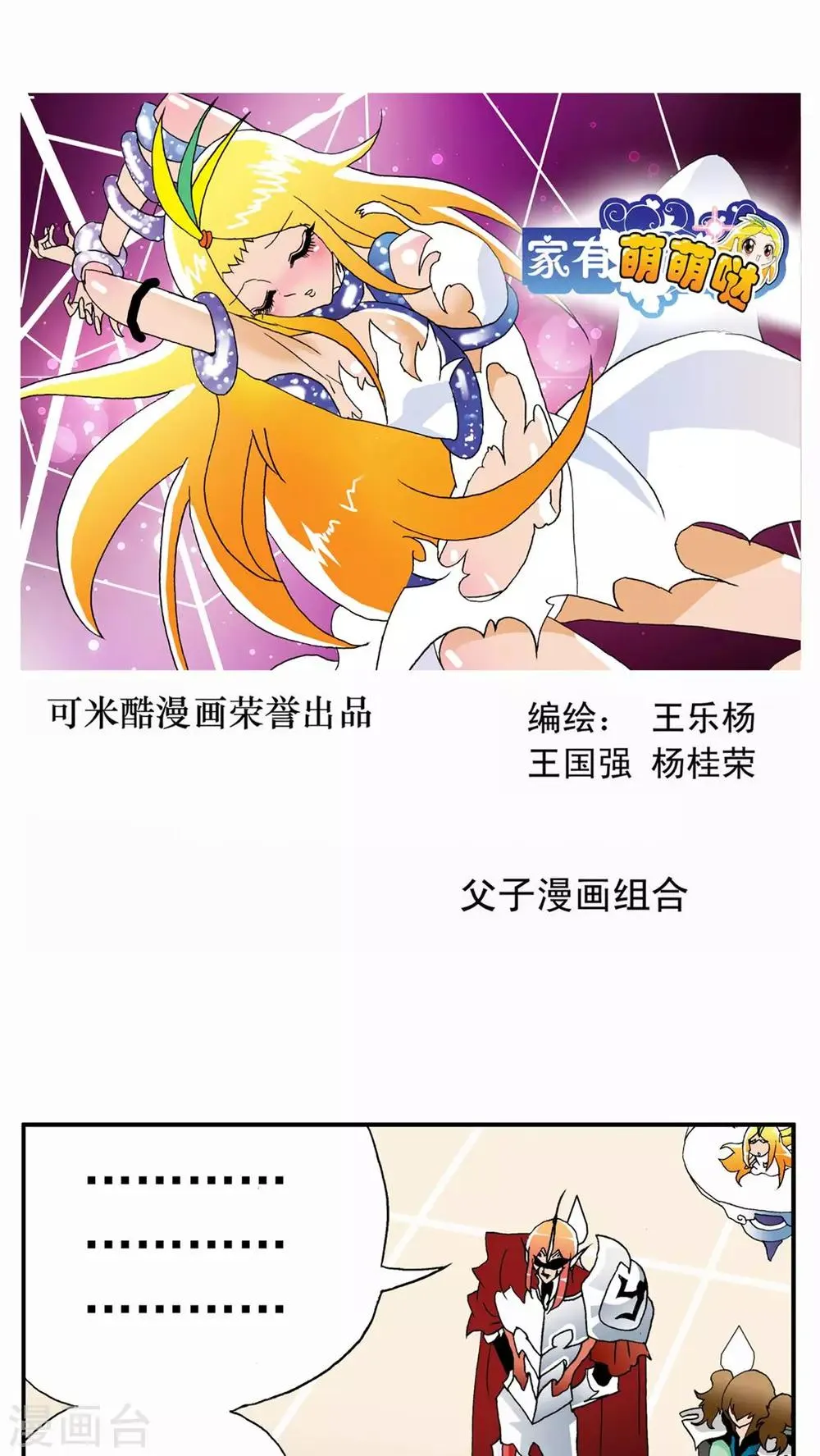 第68话 第1页