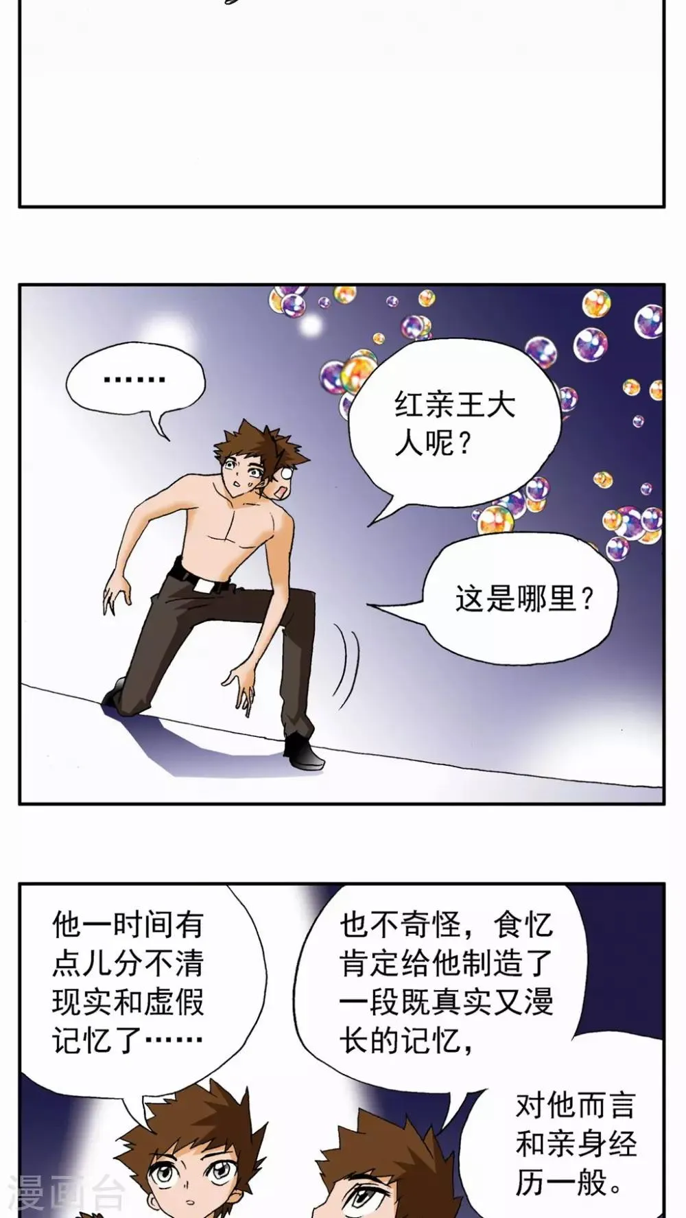 第68话 第4页