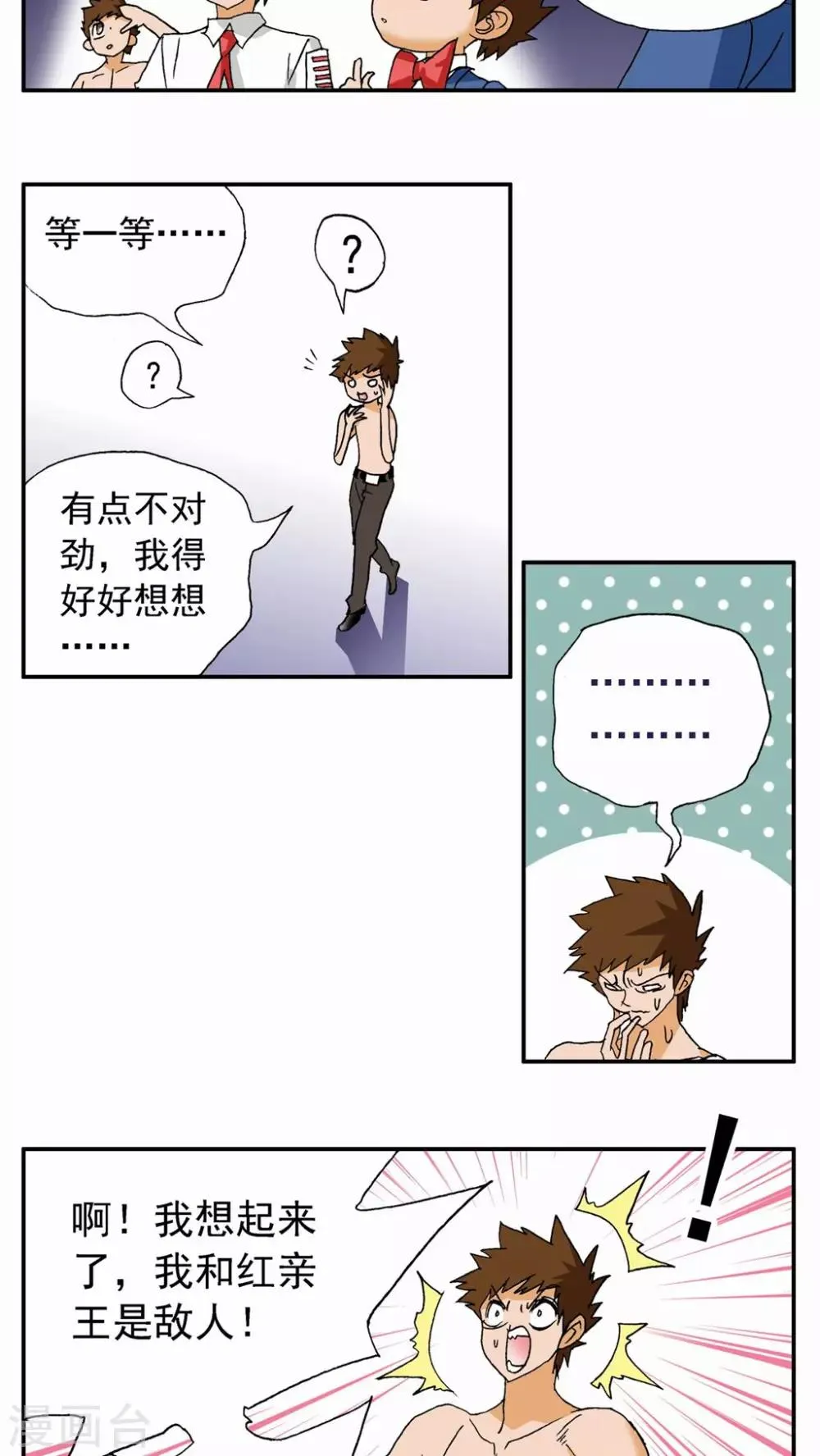 第68话 第5页
