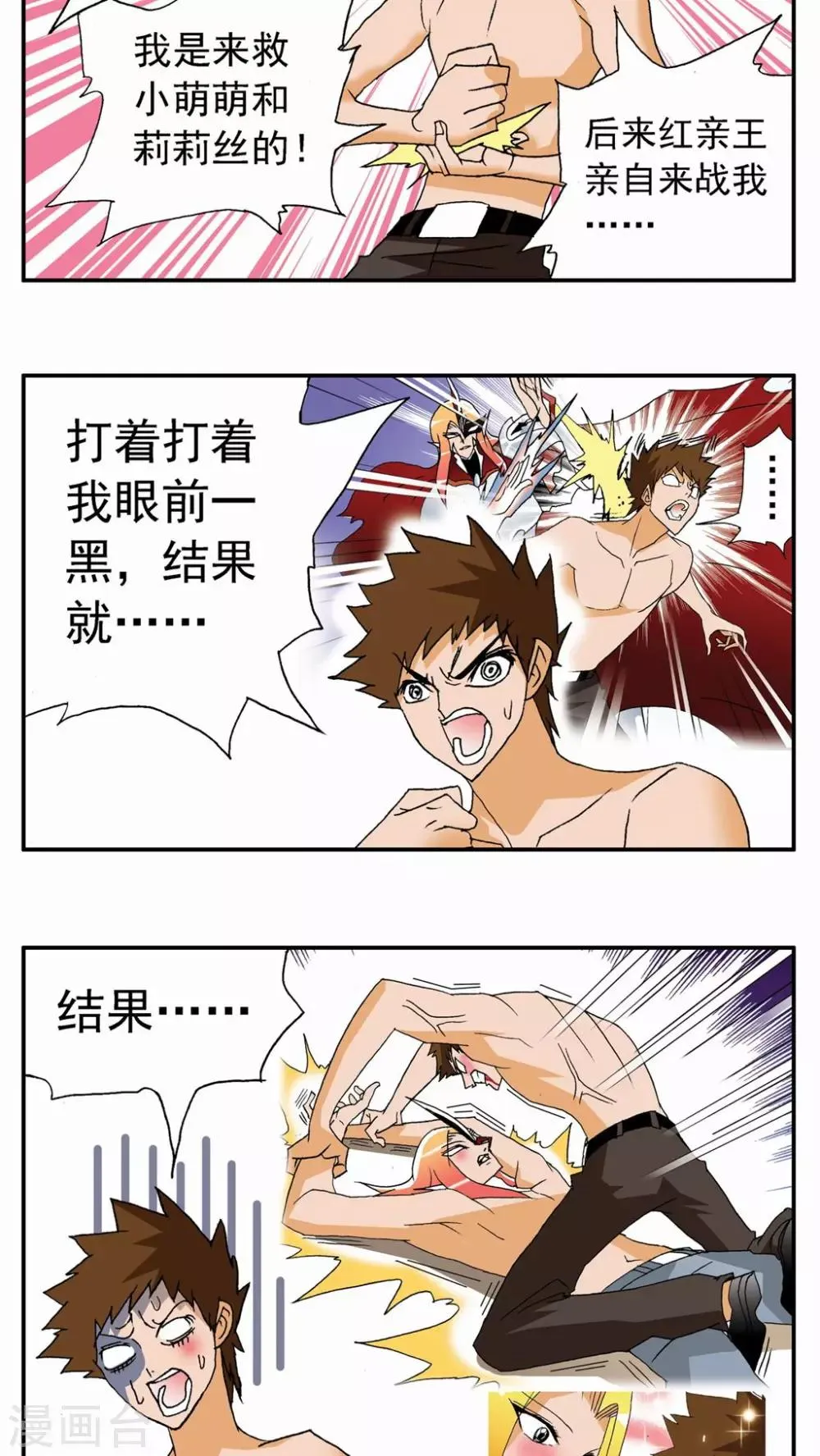第68话 第6页