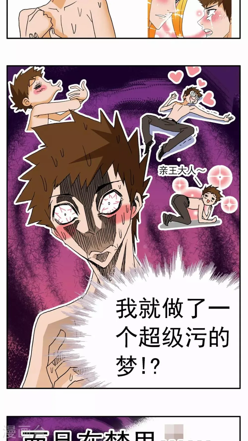第68话 第7页