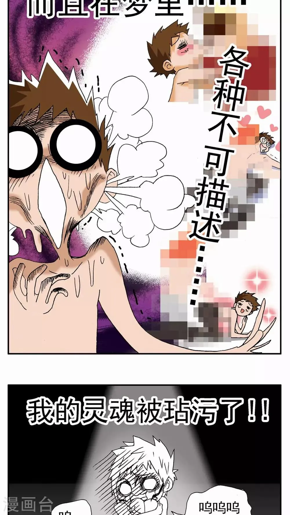 第68话 第8页