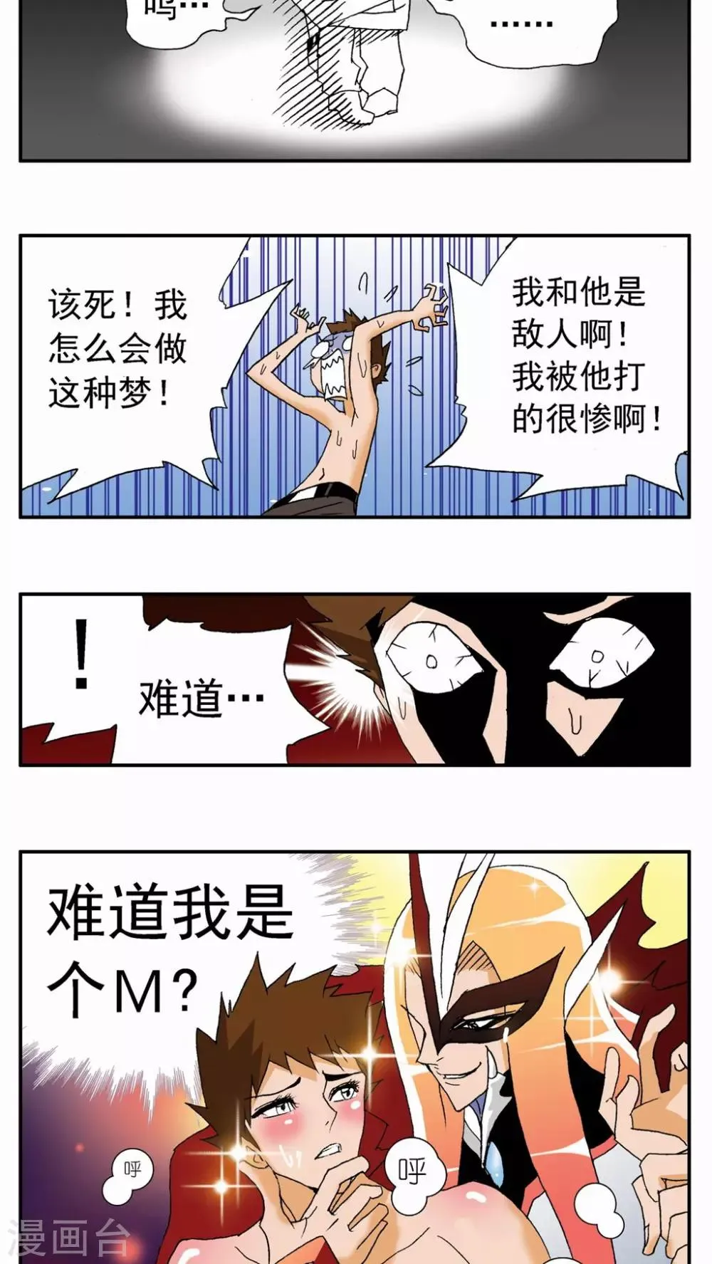 第68话 第9页