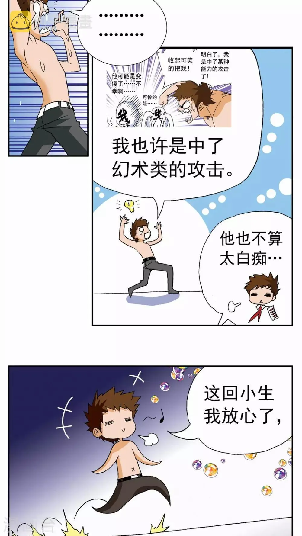 第68话 第11页