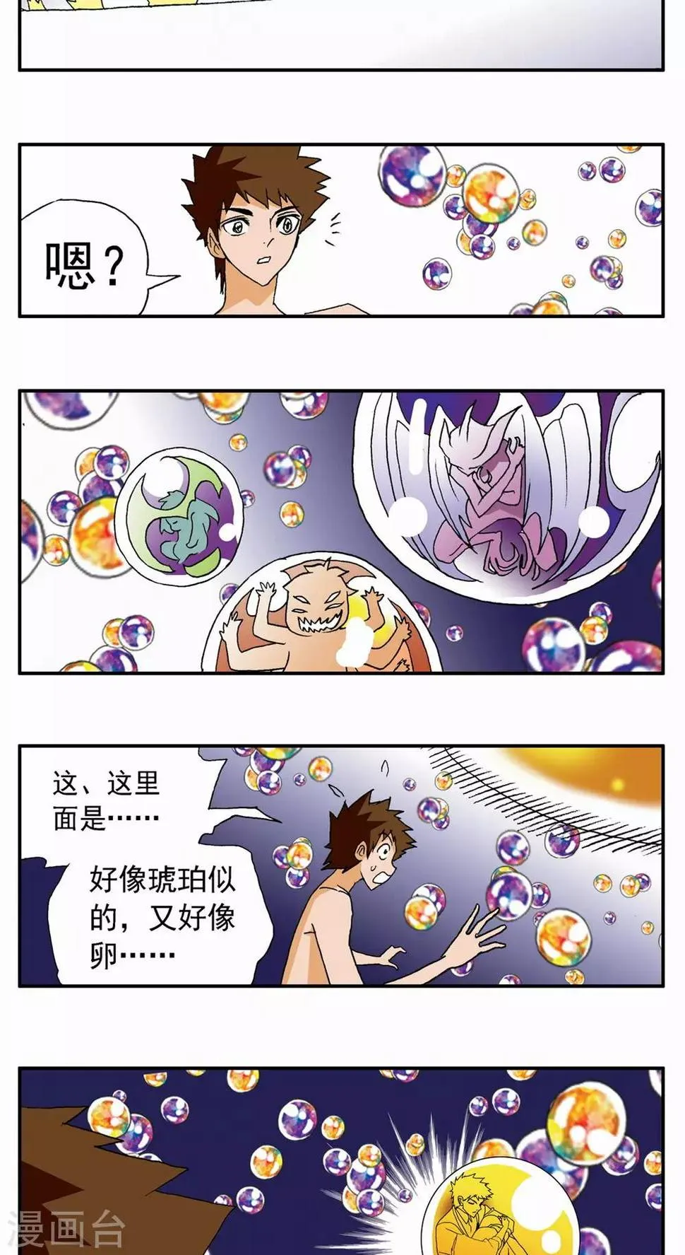 第68话 第12页