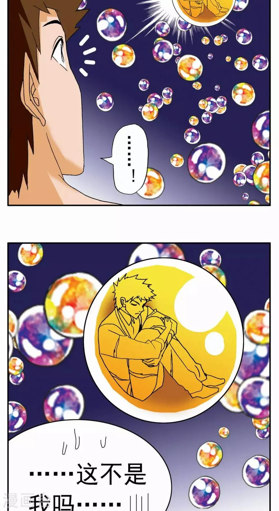 第68话 第13页