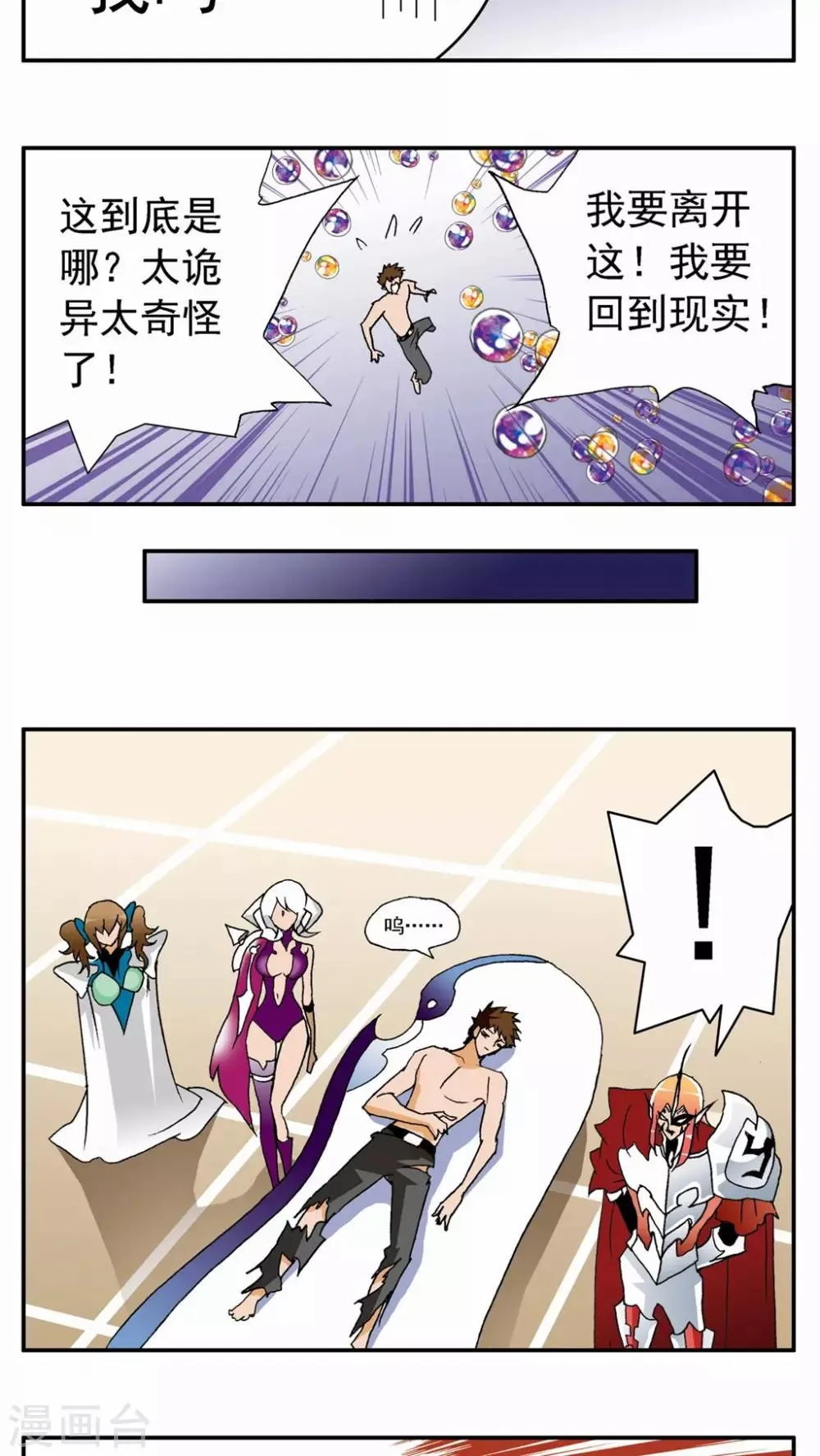 第68话 第14页