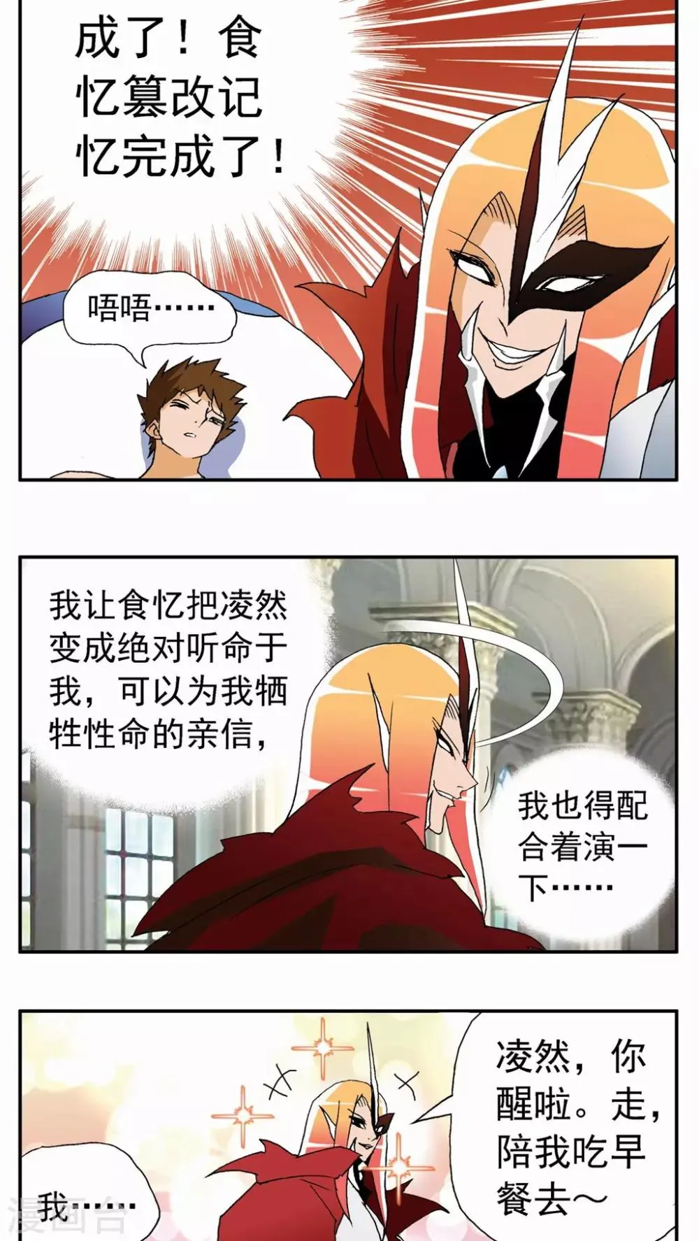 第68话 第15页
