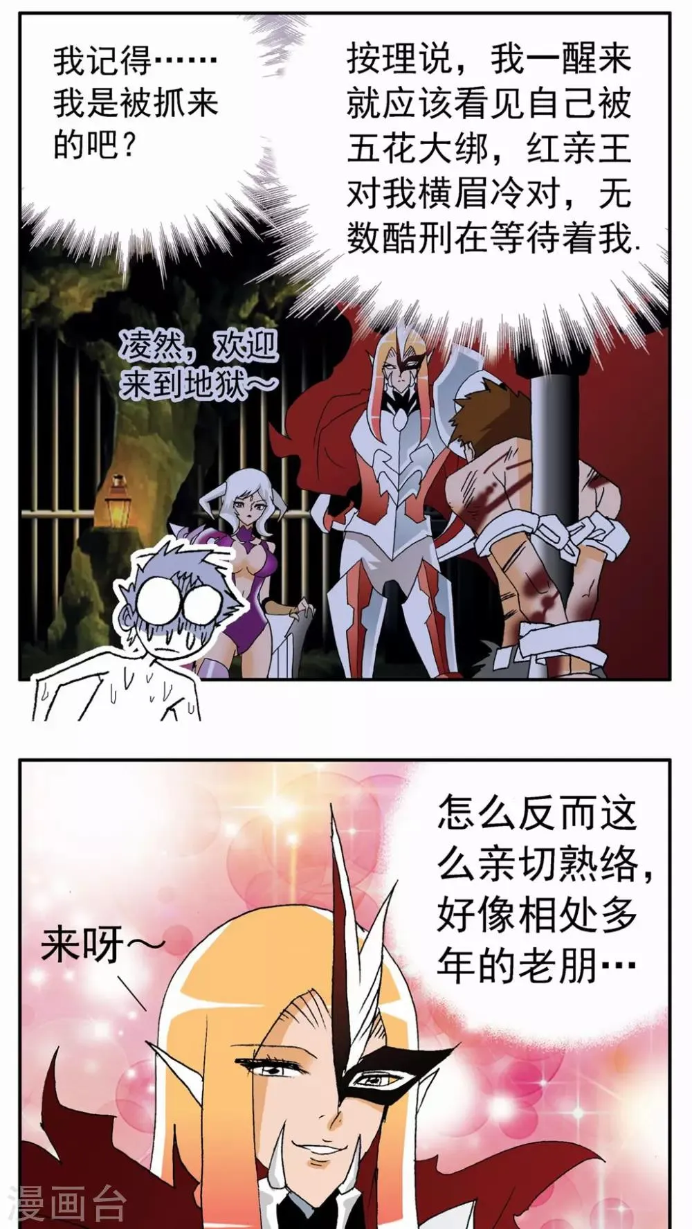 第68话 第17页