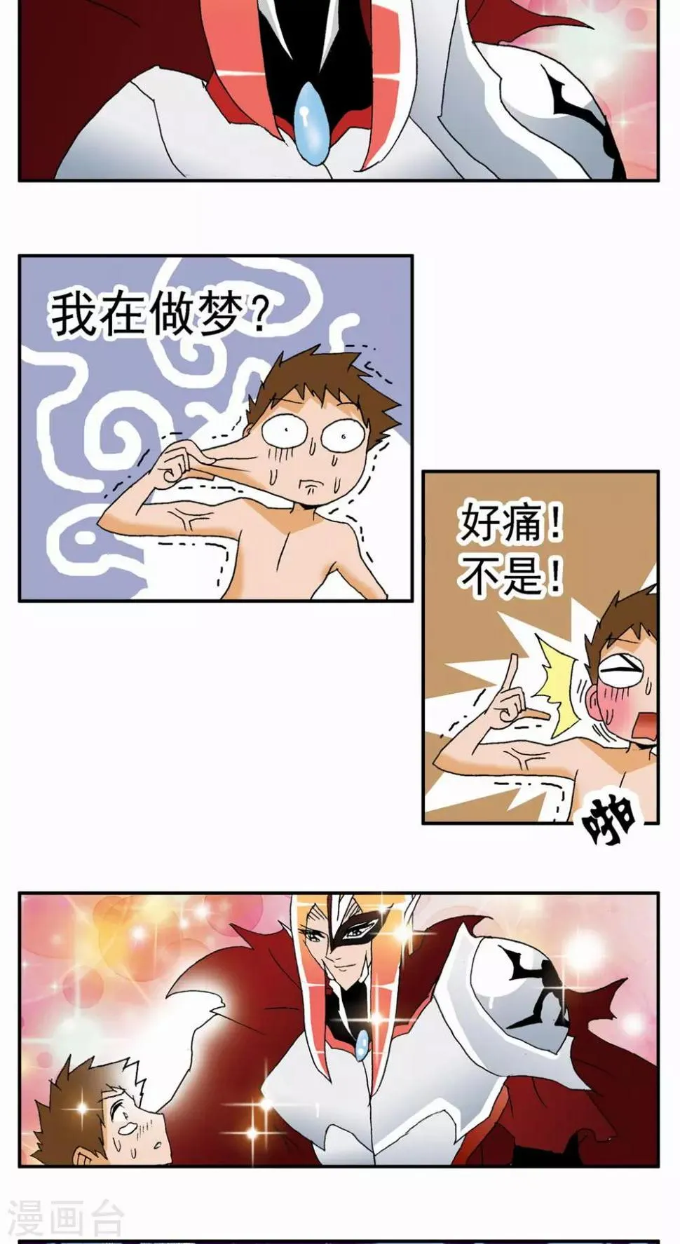 第68话 第18页