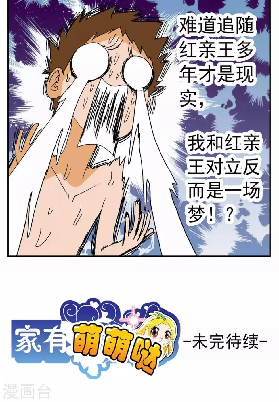 第68话 第19页