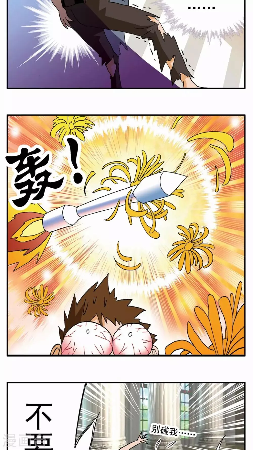 第69话 第3页