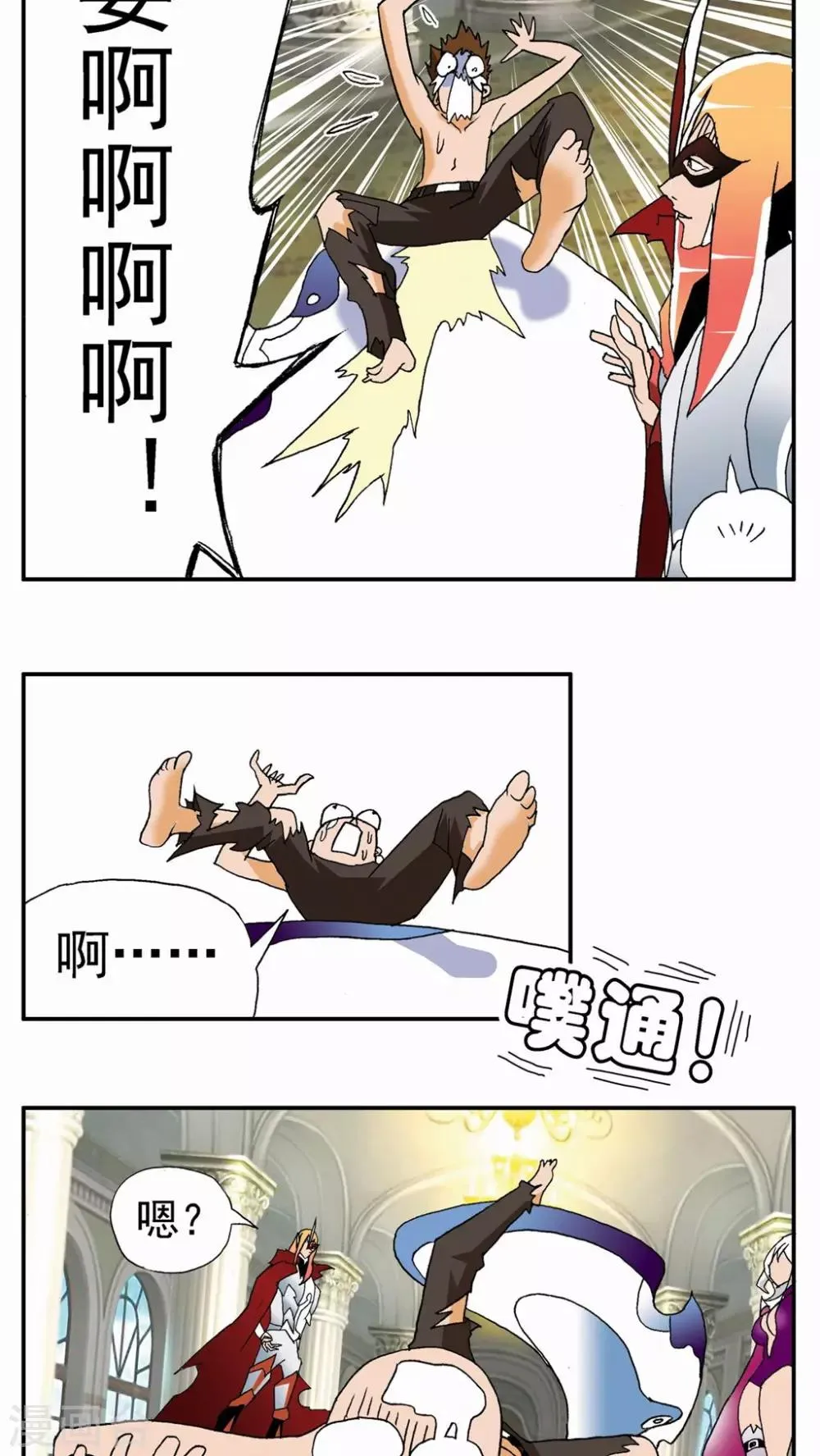 第69话 第4页