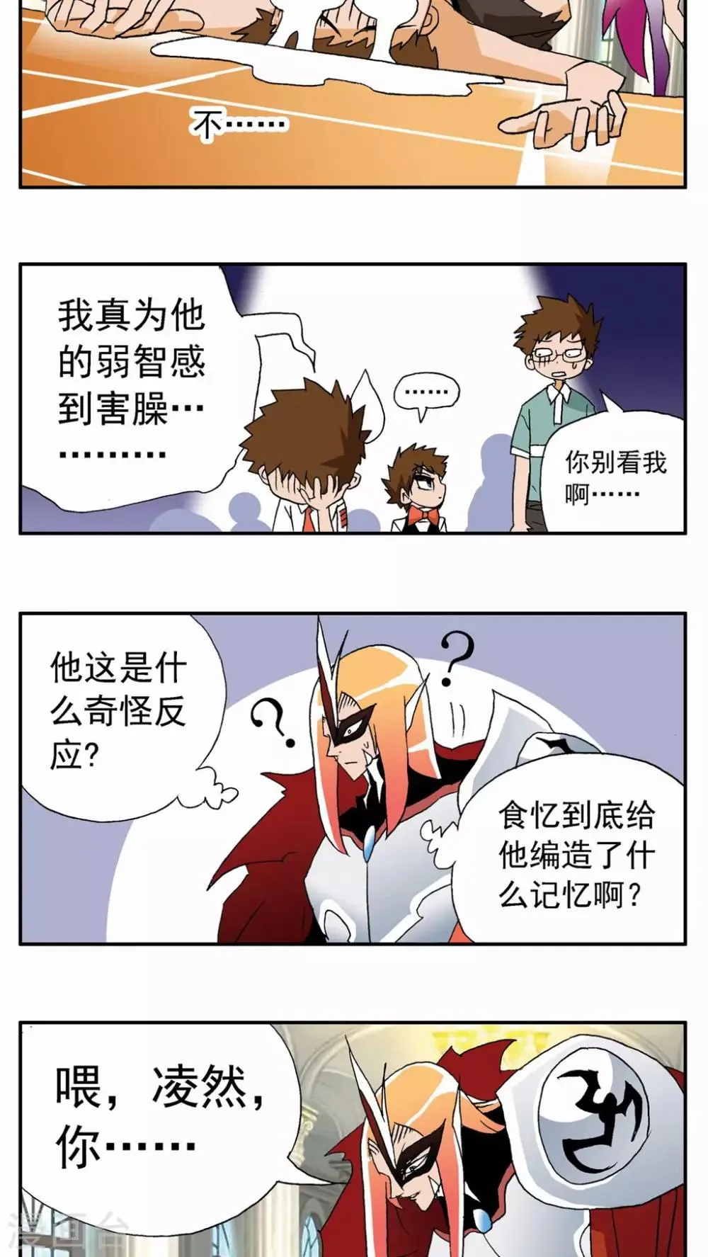 第69话 第5页