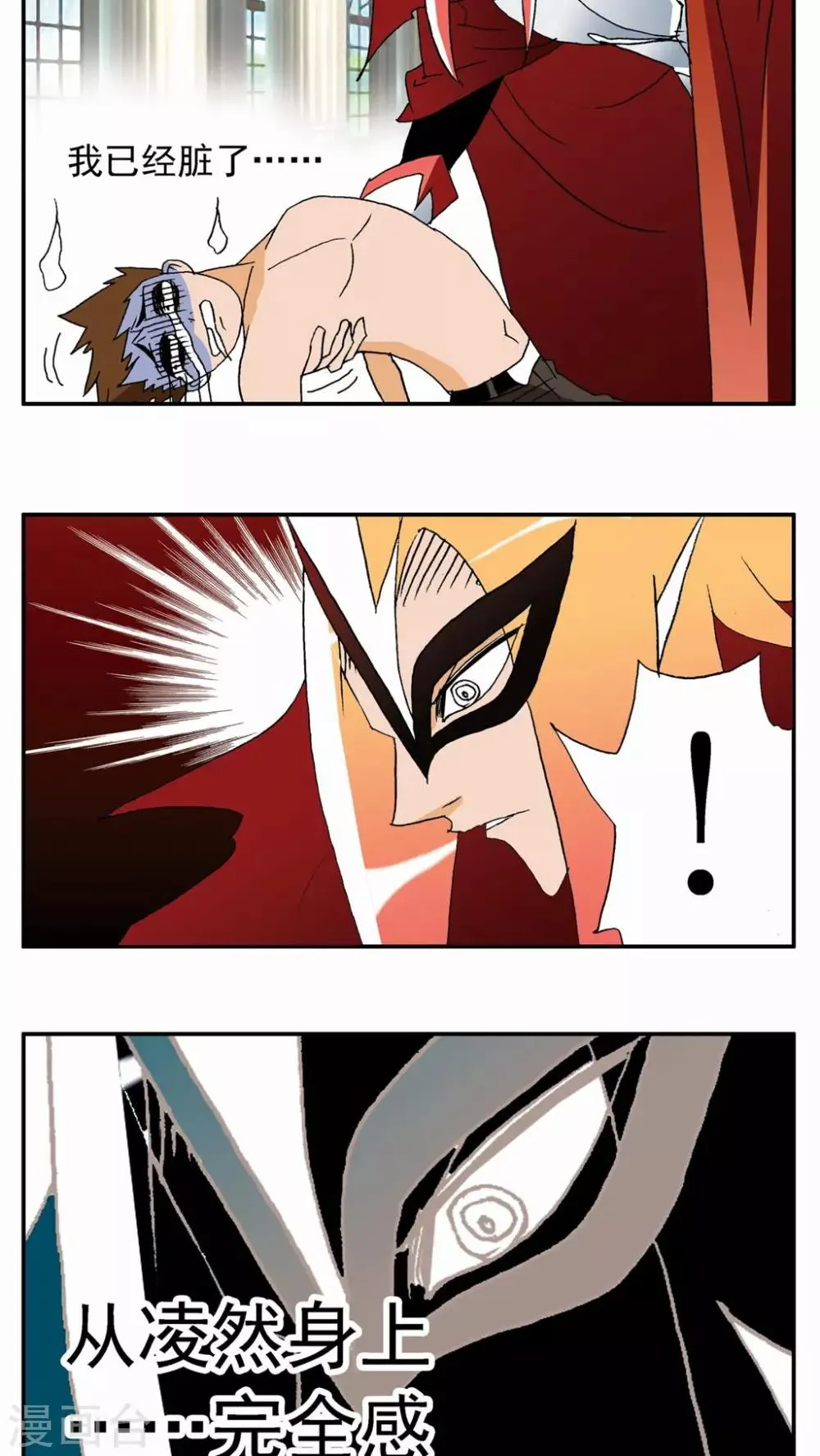 第69话 第6页