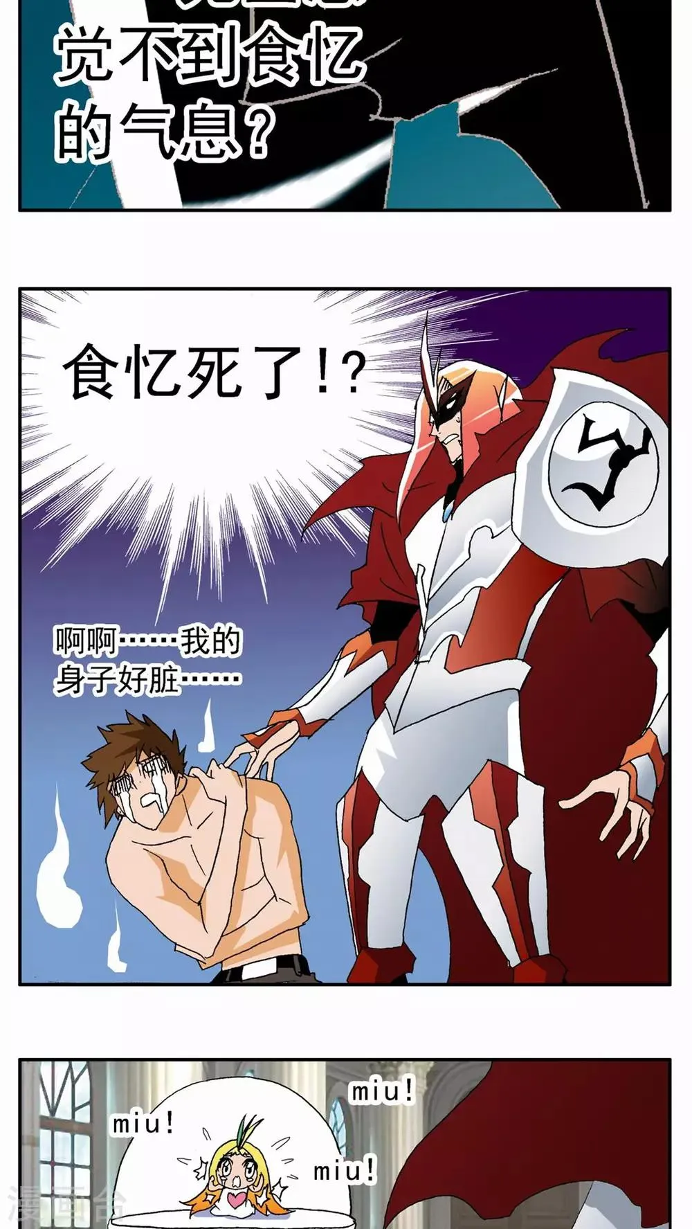 第69话 第7页