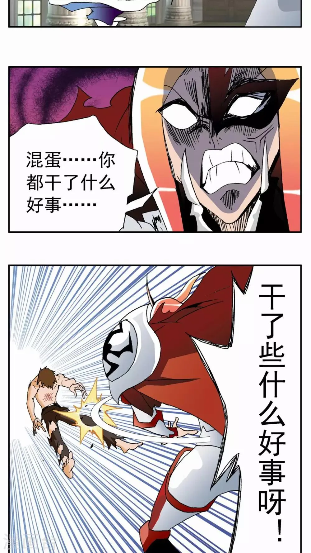 第69话 第8页