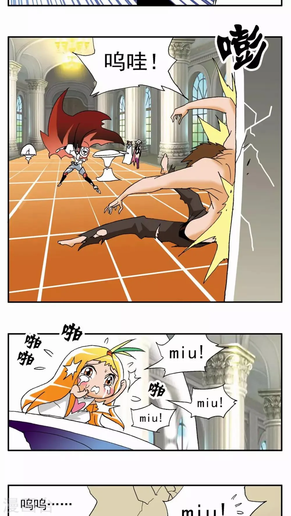 第69话 第9页