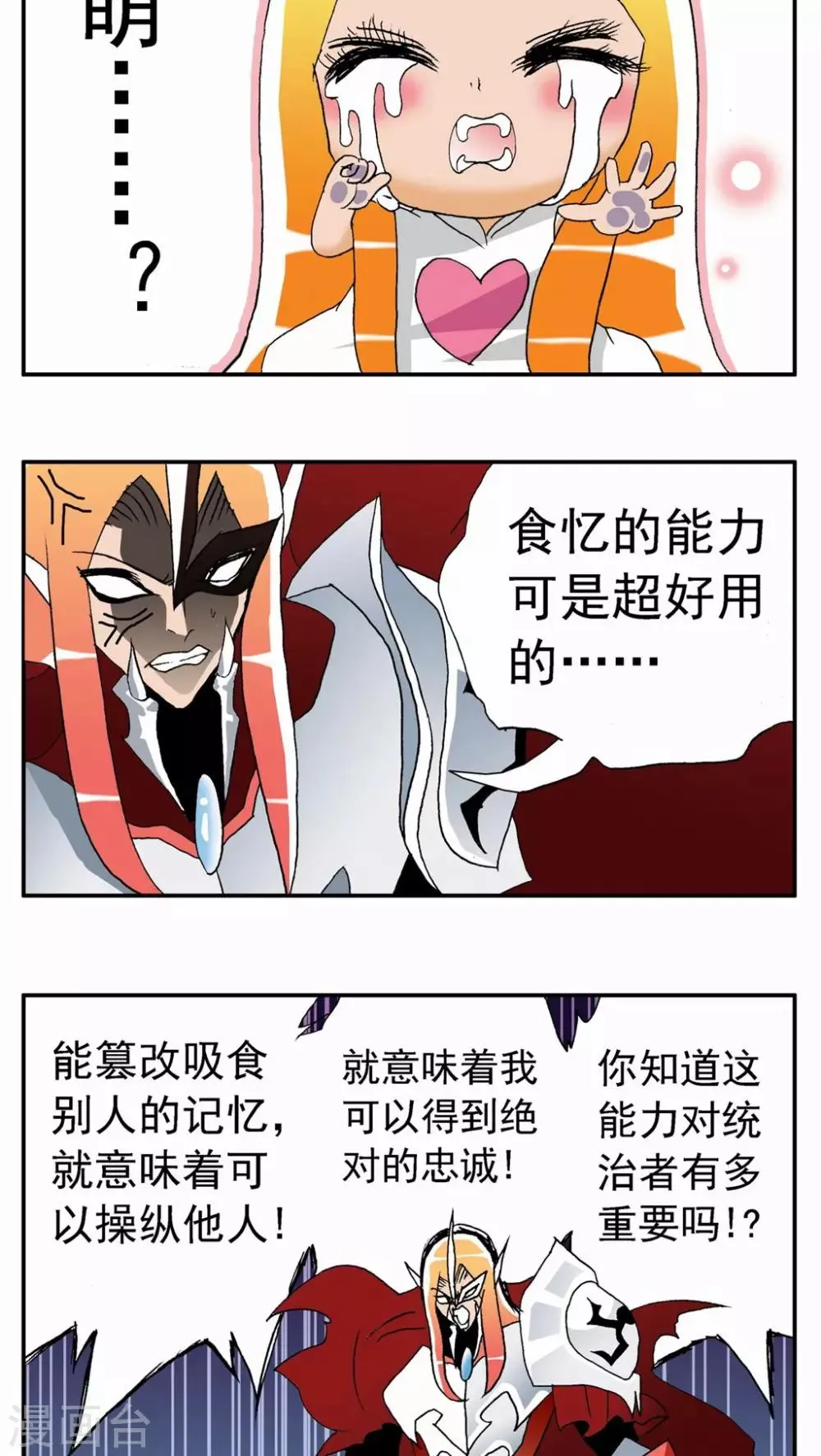 第69话 第11页