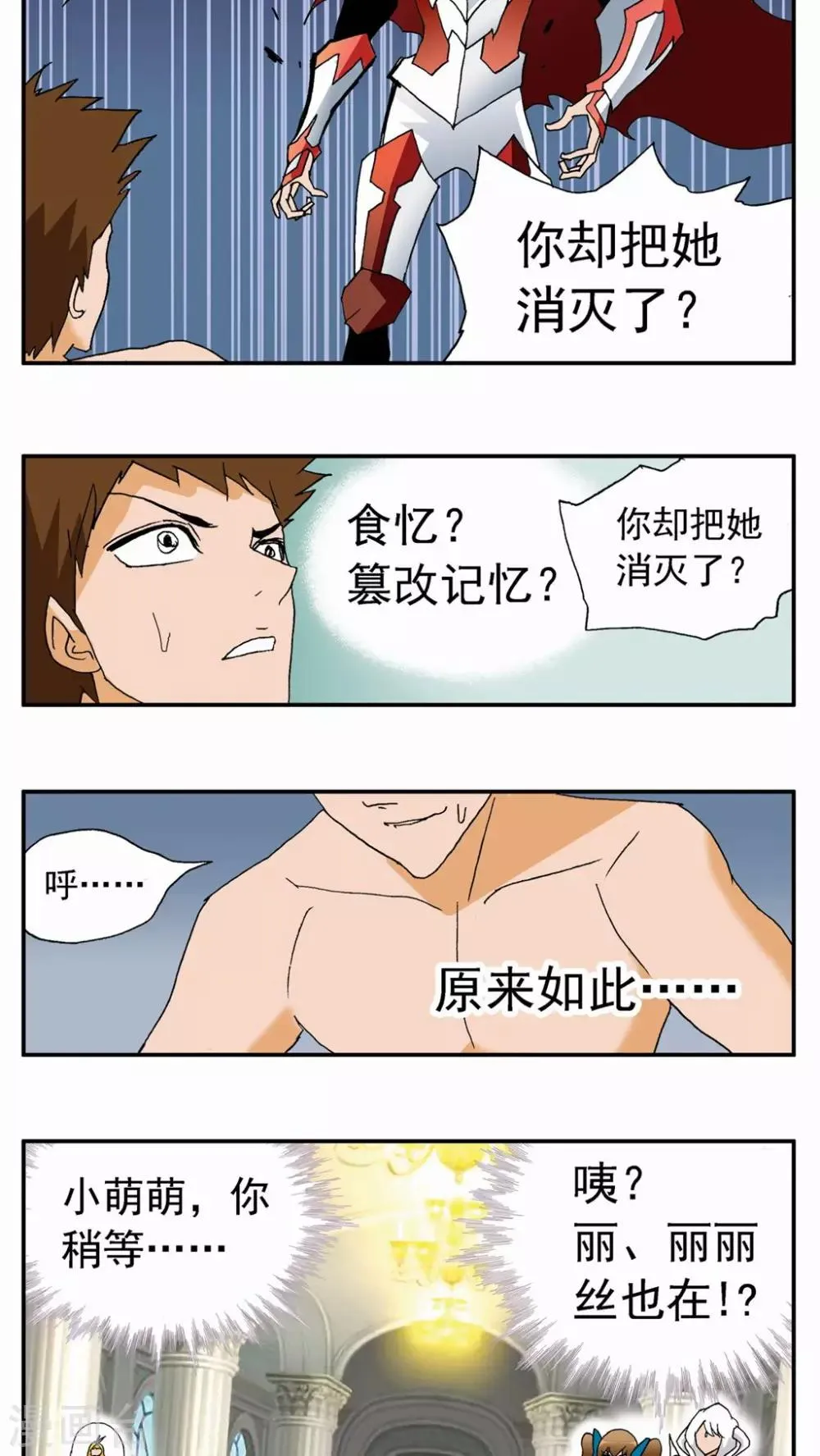 第69话 第12页