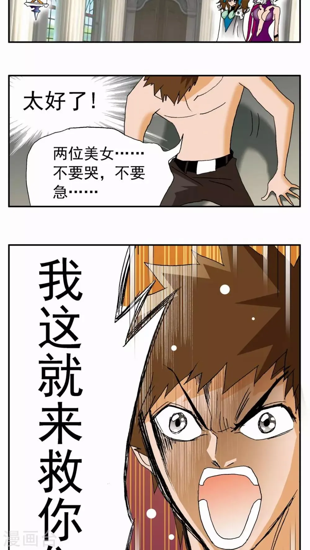 第69话 第13页