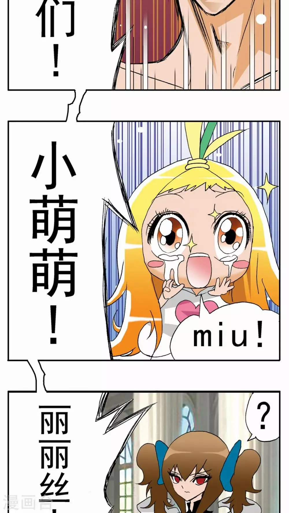 第69话 第14页
