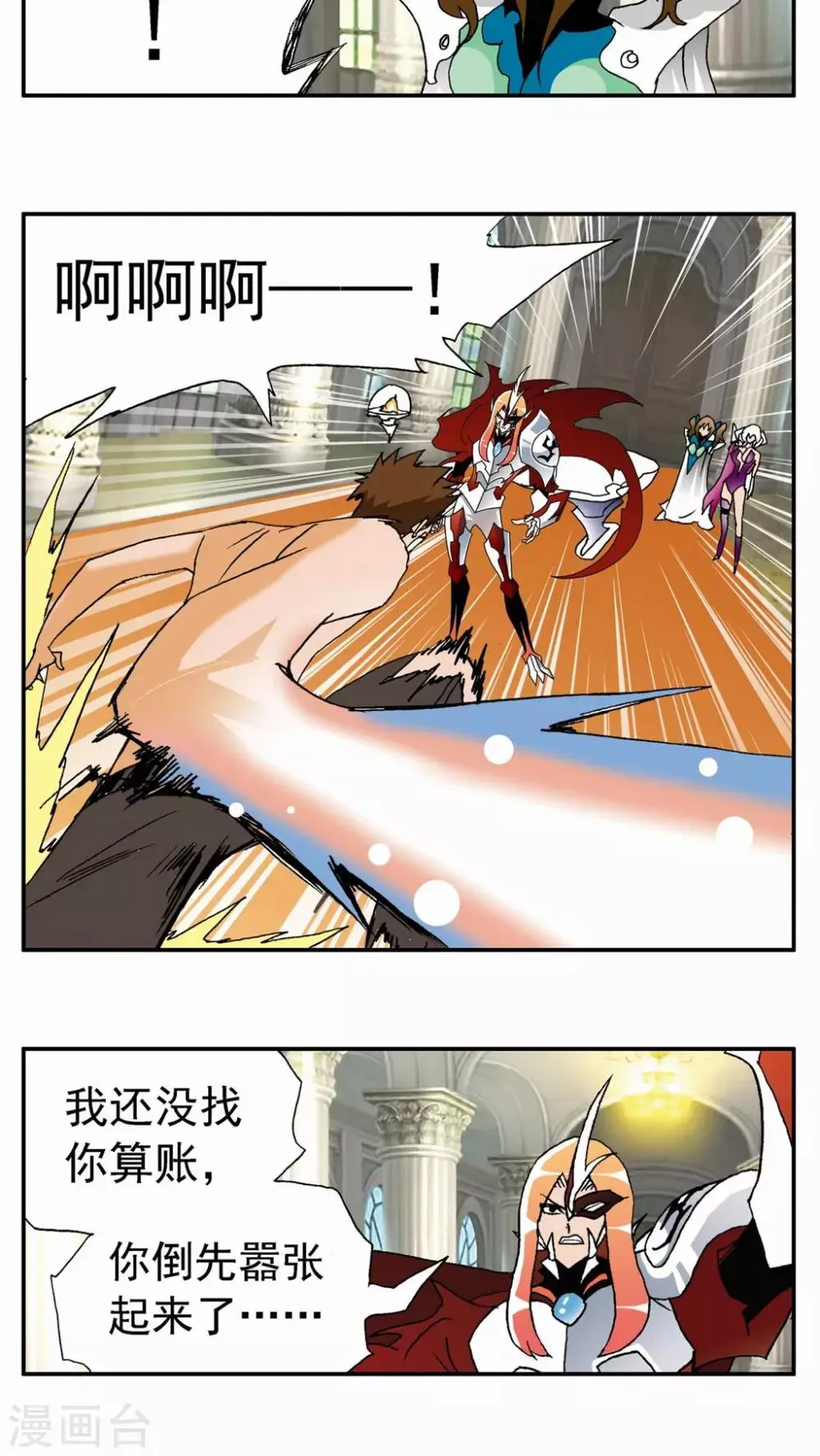 第69话 第15页