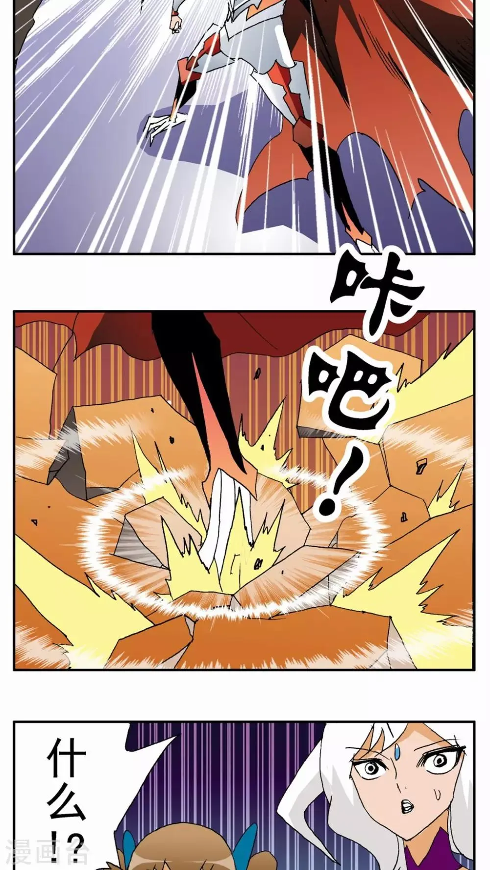 第69话 第17页