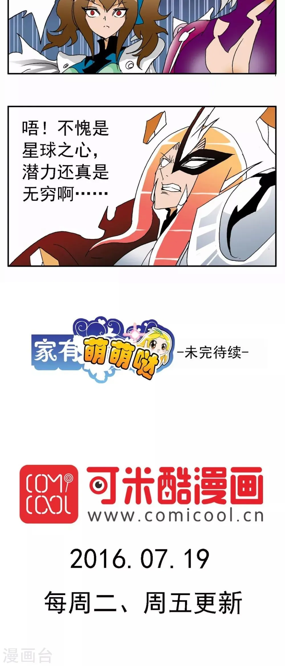 第69话 第18页