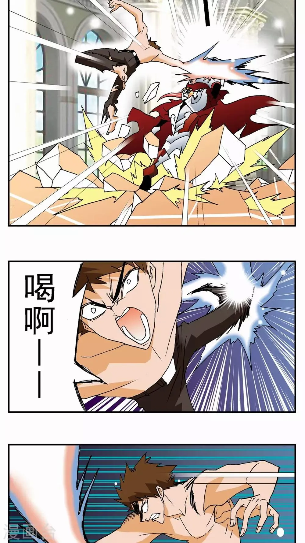 第70话 第2页