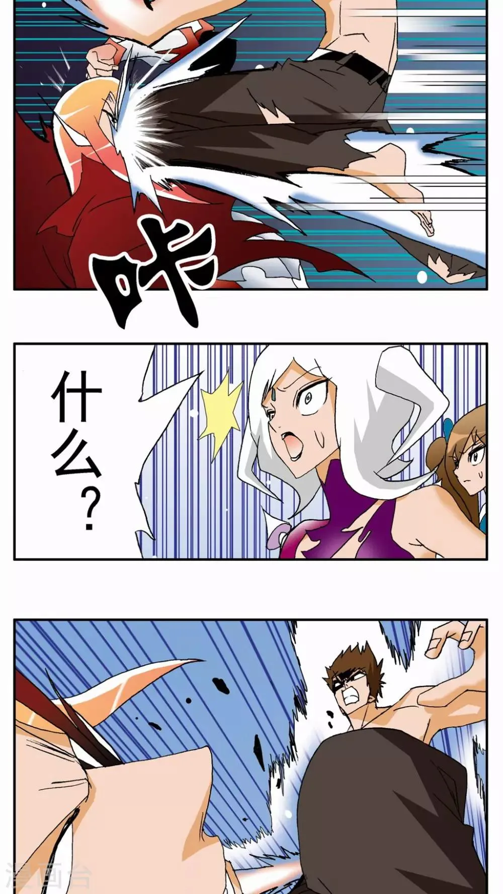 第70话 第3页