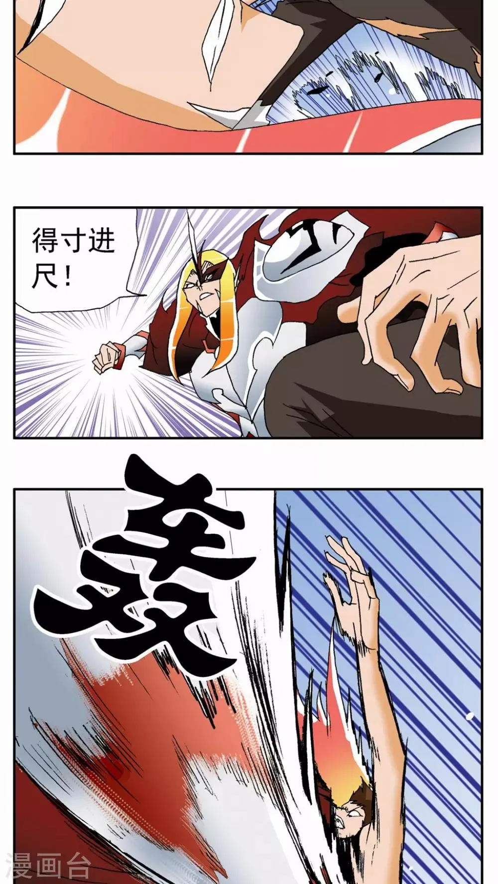第70话 第4页