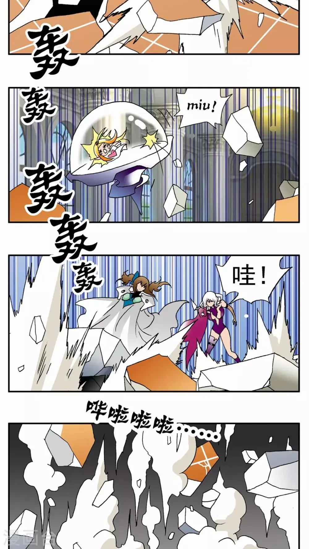 第70话 第6页