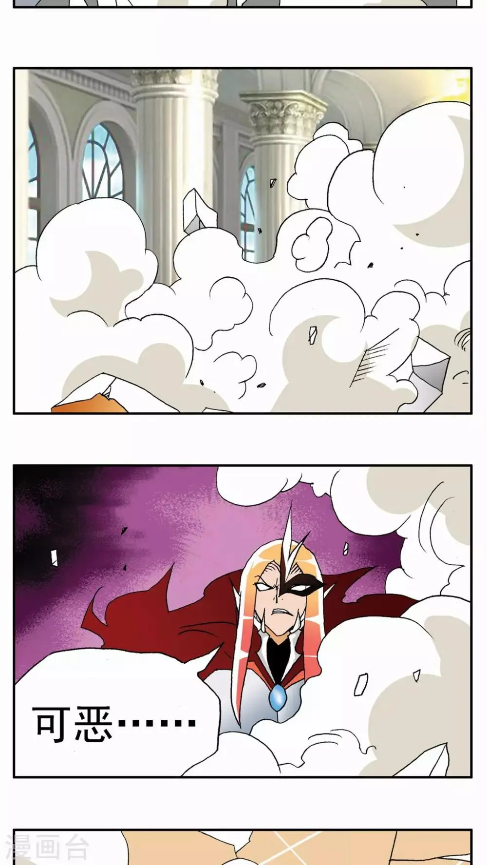 第70话 第7页