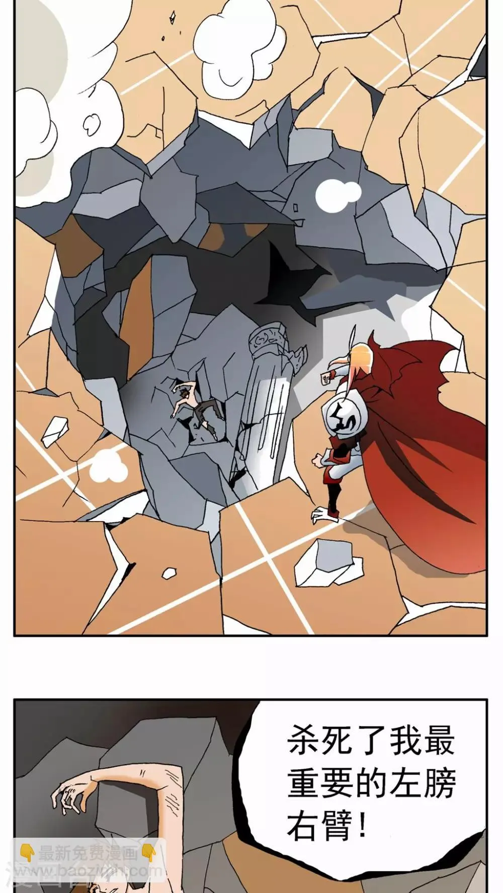 第70话 第8页