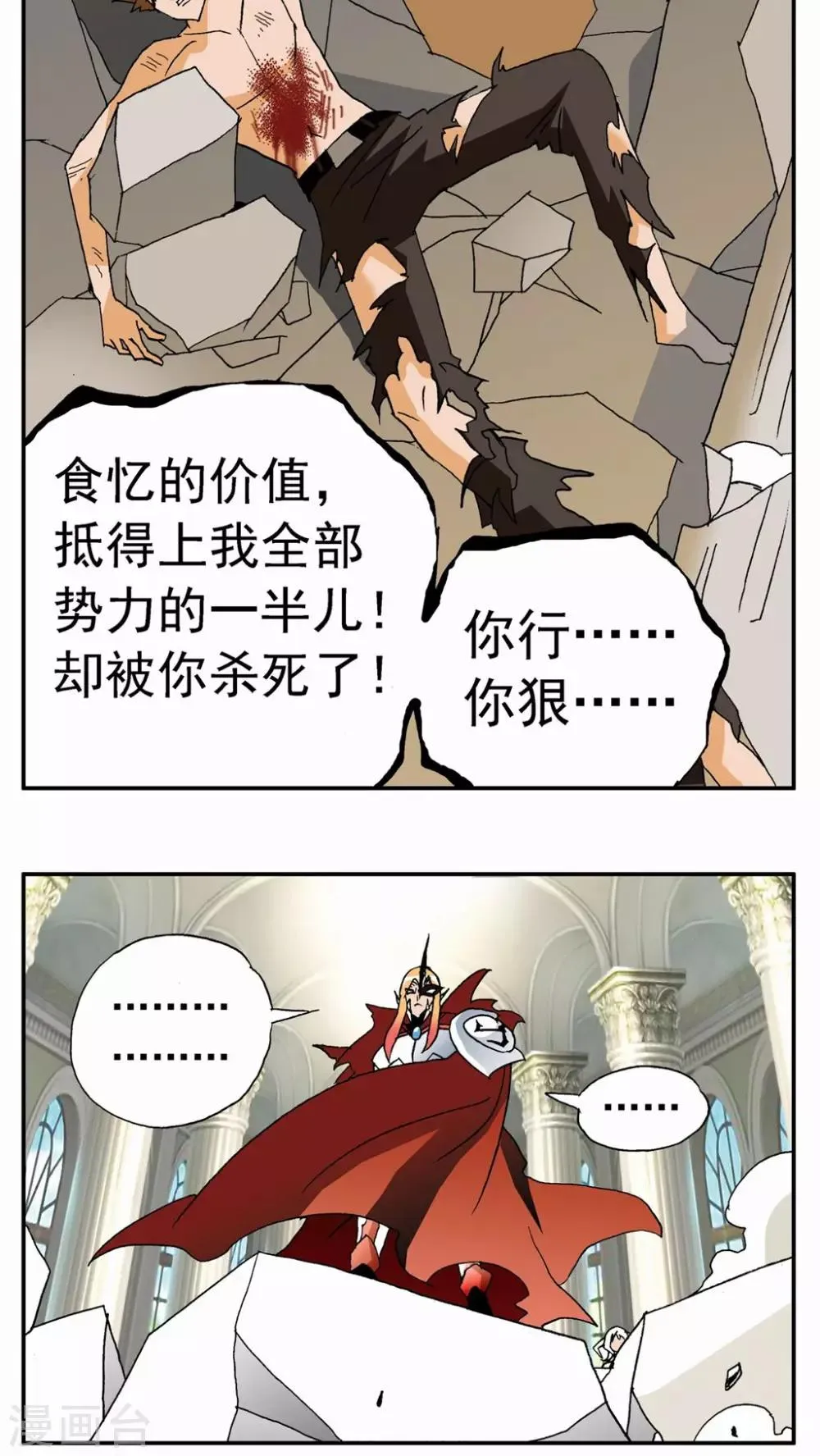 第70话 第9页