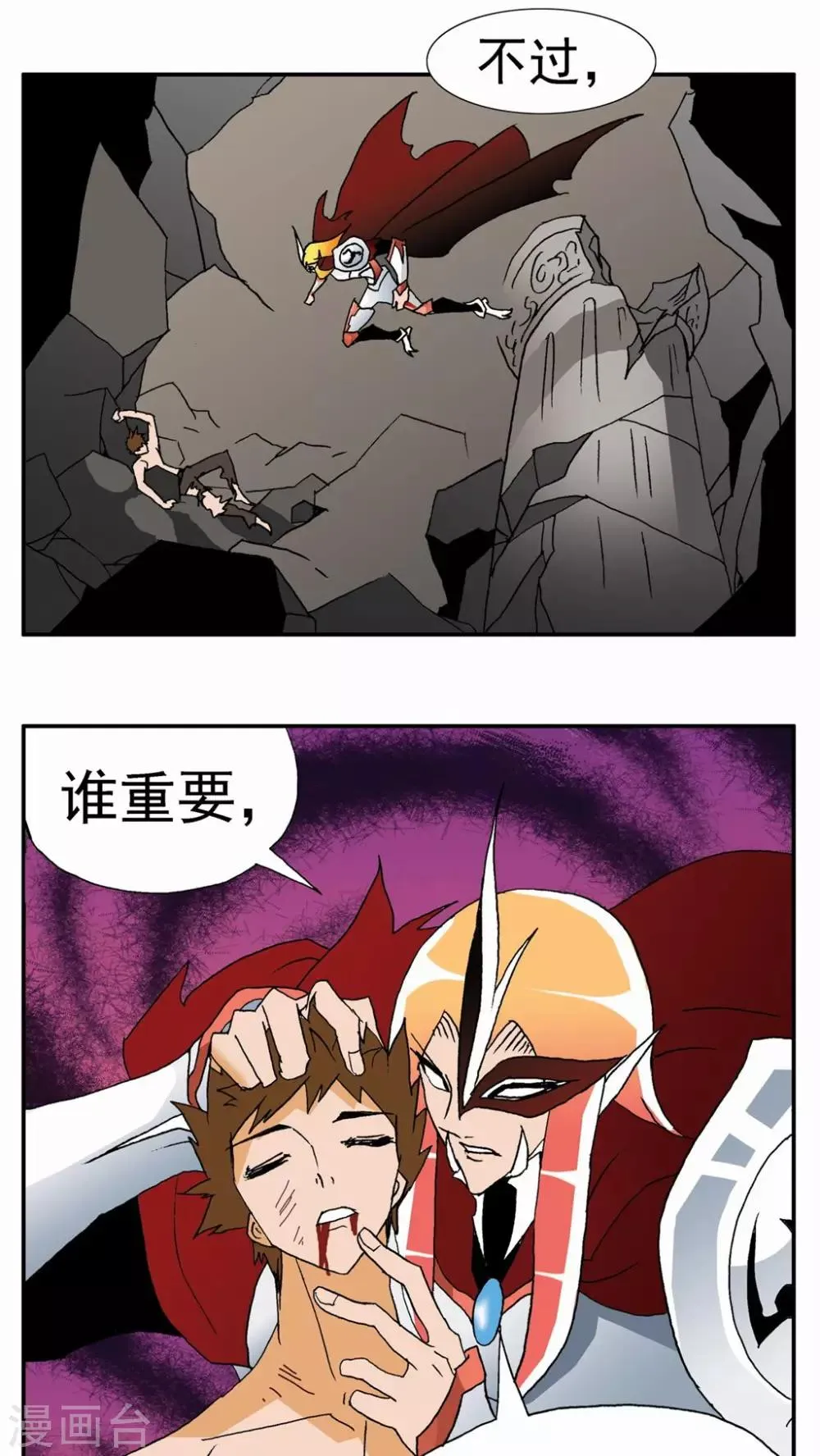 第70话 第10页