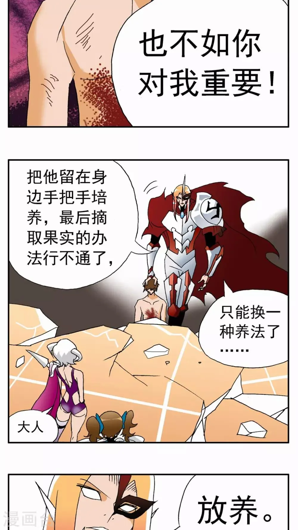 第70话 第11页