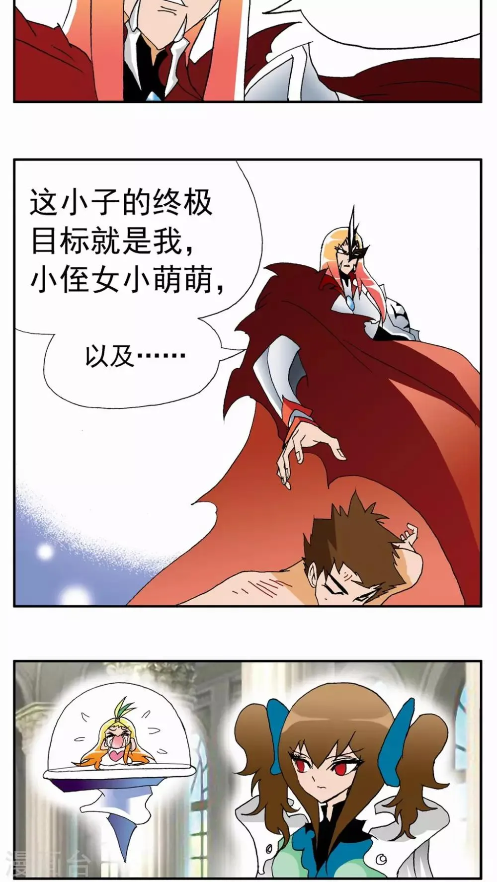 第70话 第12页