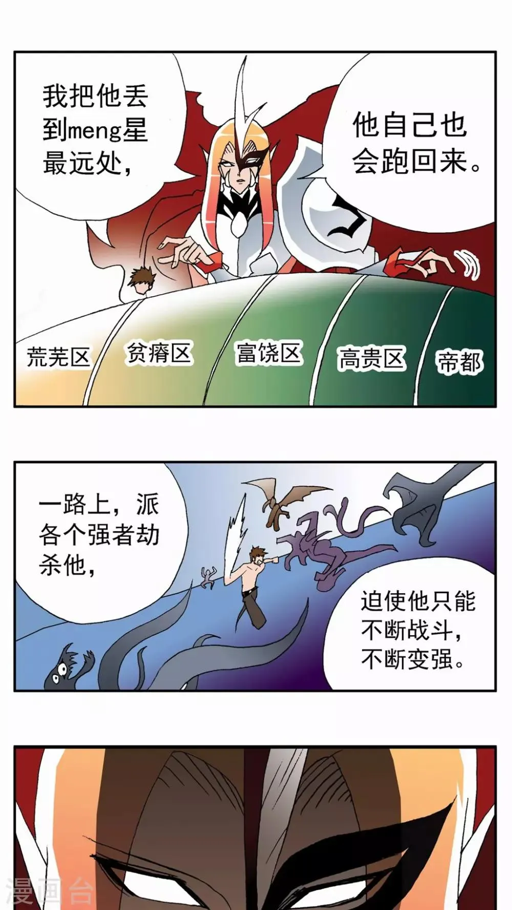 第70话 第13页