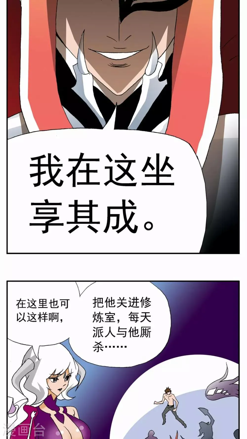 第70话 第14页