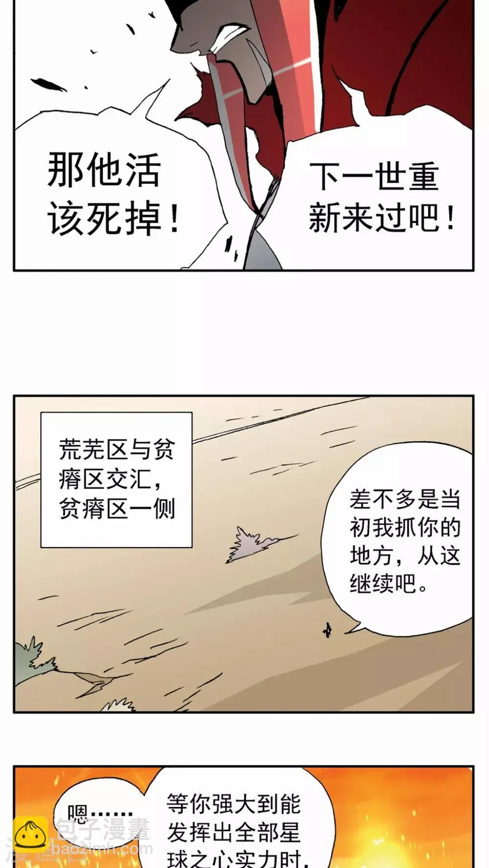 第70话 第17页