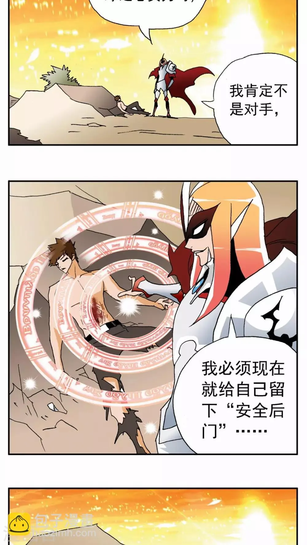 第70话 第18页