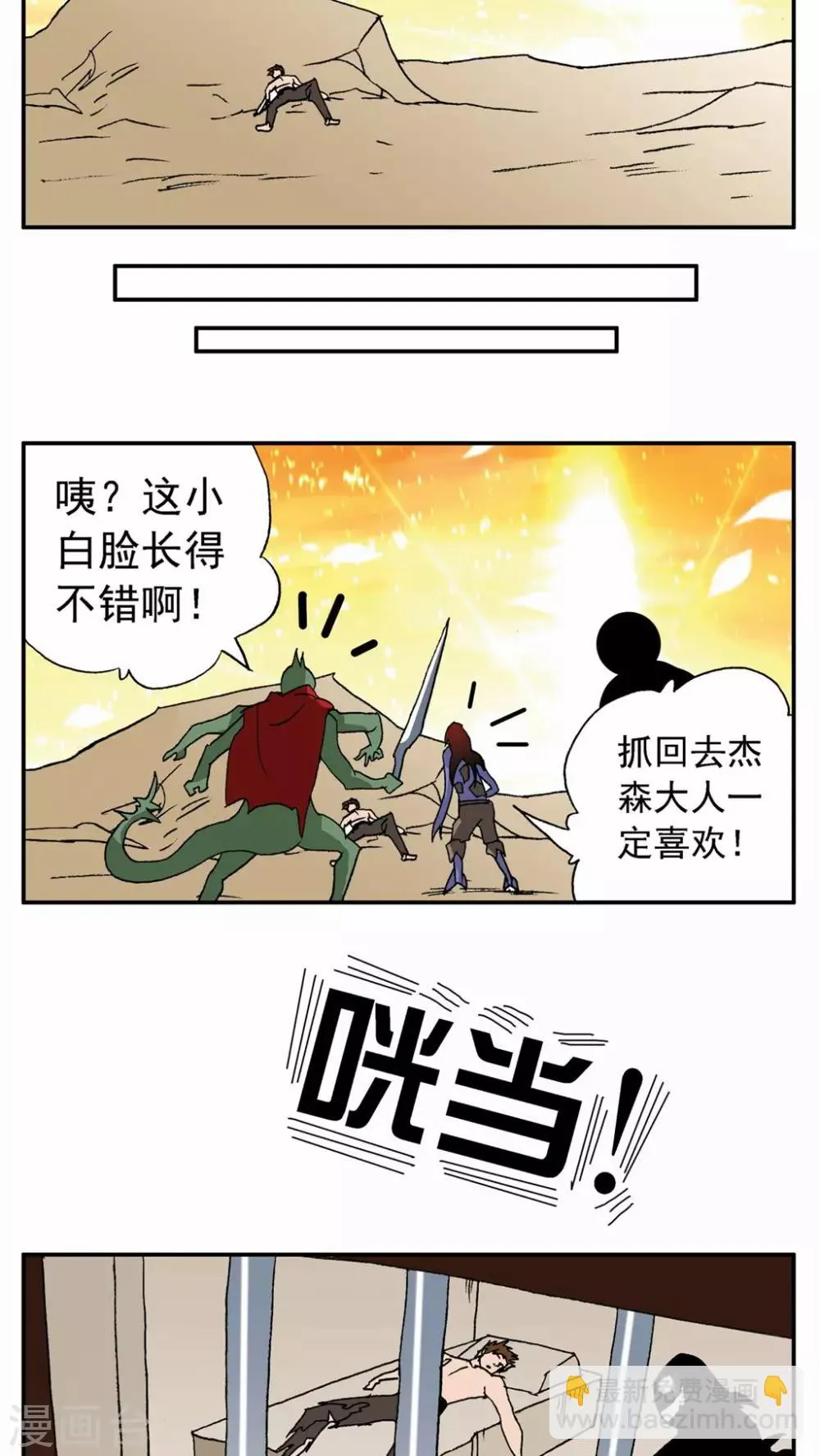第70话 第19页