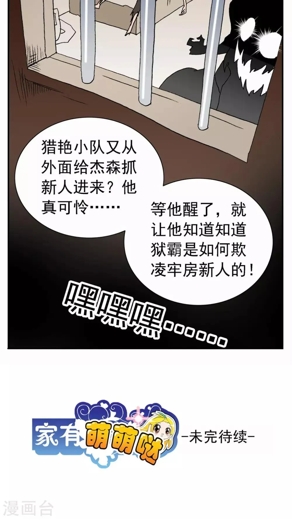 第70话 第20页