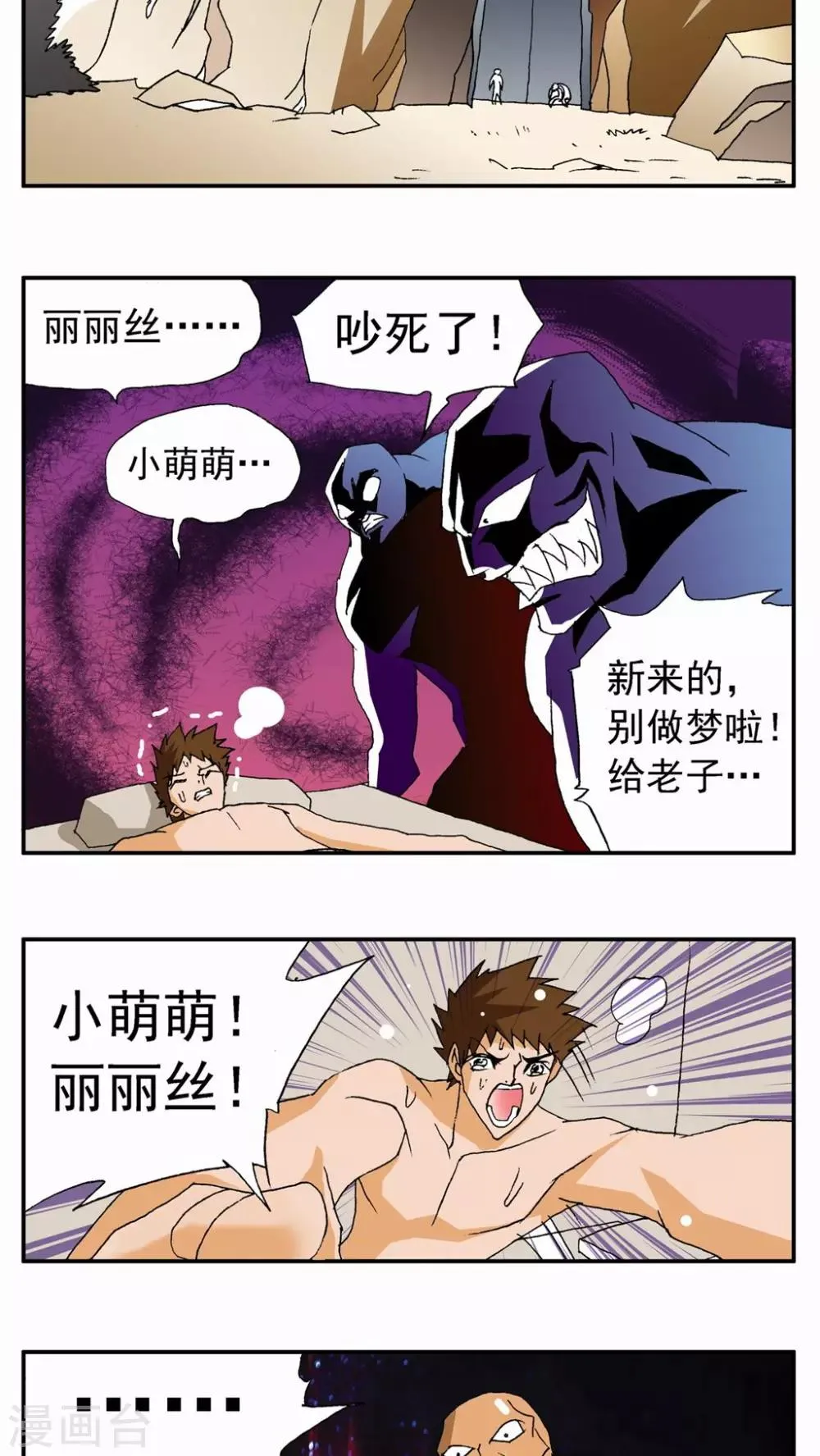 第71话 第2页